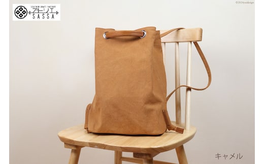リュック キャメル [アトリエSASSA 富山県 朝日町 34310398-cm] リュックサック 大容量 帆布 革 おしゃれ 手作り シンプル レザー