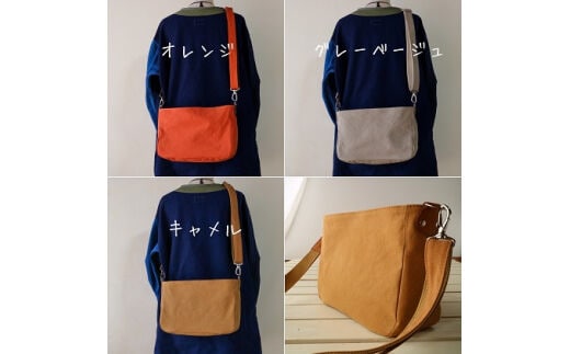 職人手作り直送！ショルダーバッグオレンジ [アトリエSASSA 富山県 朝日町 34310157]