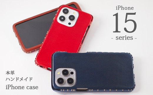 iPhoneケース 本革 ハンドメイド 15・15 pro・15 pro max・15 plus