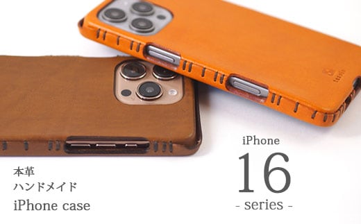 iPhoneケース 本革 ハンドメイド 16・16 pro・16 pro max・16 plus