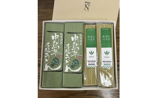 中島菜手延べうどん・中島菜パスタ詰め合わせ（パスタ：180g×4（2種）／うどん：180g×10）特産品 贈答 ギフト