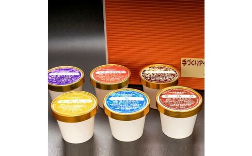 スイーツ /チェルキオ 能登生乳 ジェラート セット 6個入り（ミルク、塩、ブルーベリー、イチゴミルク、キナコ、カボチャ 各1個）