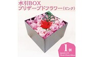 水引BOXプリザーブドフラワー（ピンク）｜花 ギフト プレゼント アレンジ 植物　インテリア　おしゃれ 母の日 誕生日 結婚祝い 退職祝い お祝い