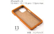iphoneケース　本革　ハンドメイド　13 mini / 13 / 13 pro / 13pro max≪シンプル 牛革 手作り おしゃれ≫
