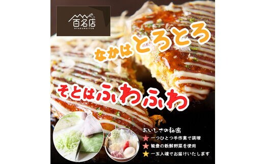 定期便】お好み焼き平野屋 生お好み焼きの素 4個セット（全6回