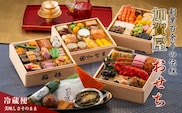 【能登半島地震復興支援】加賀屋 特選おせち 豪華四段重「かがやき」｜石川県 七尾市 能登 ※2025年12月31日にお届け ※北海道・沖縄県・離島への配送不可