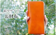 最小サイズ・長財布 ※着日指定不可