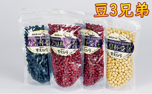 豆3兄弟