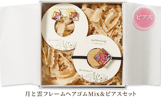 月と雲フレームヘアゴムMix＆ピアスセット アクセサリー 小物 ヘアアクセサリー おしゃれ 華やか ファッション小物 装飾品 