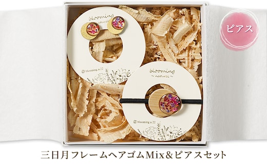 三日月フレームヘアゴムMix＆ピアスセット アクセサリー 小物 ヘアアクセサリー おしゃれ 華やか ファッション小物 装飾品 