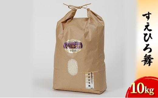 【令和7年度産米】すえひろ舞 (白米) 10kg 石川県産 お米 米