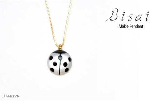 ペンダント Nanahoshi 白 てんとう虫 白蝶貝 蒔絵 漆 ハンドメイド アクセサリー ギフト 伝統工芸 工芸品 国産 日本製 復興 震災 コロナ 能登半島地震復興支援 北陸新幹線 F6P-0832