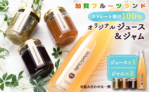 オリジナルジュース 500ml×1本とジャム140g×3個セット F6P-1814