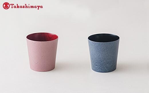 〈浅田漆器工芸〉うつろいカップ L シルキーピンク＆クールブラックペア【高島屋選定品】[58C0731] F6P-1600