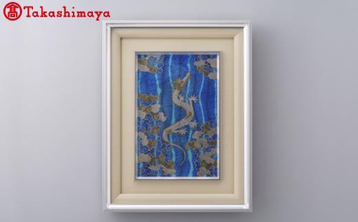 加賀九谷焼〈苧野憲夫〉陶額 龍【高島屋選定品】［60C0681］ F6P-1569