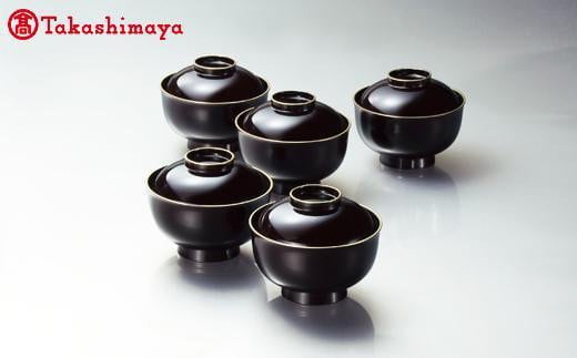 〈北市漆器店〉溜渕金雑煮椀揃 ５客セット【高島屋選定品】[58C0473] F6P-1593
