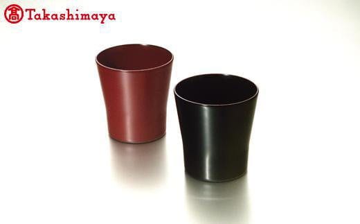 〈北市漆器店〉山中漆器 うるしペアタンブラー（溜塗り・朱塗り）【高島屋選定品】[58C0635] F6P-1599