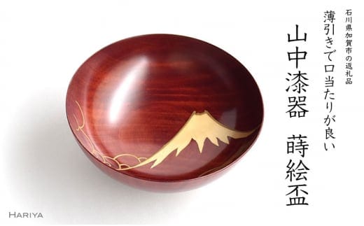 赤富士蒔絵盃 （赤摺） F6P-0407