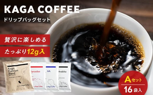 スペシャルティ・プレミアムグレードコーヒー・ドリップバッグ大容量12g 16袋お試し詰め合わせセットA 加賀プレミアムブレンド／インドネシア・スラウェシアラビカ／タンザニア・モンデュールAA／ブラジル・フルッタメルカドン 珈琲 コーヒー ドリップ 飲料 F6P-2414
