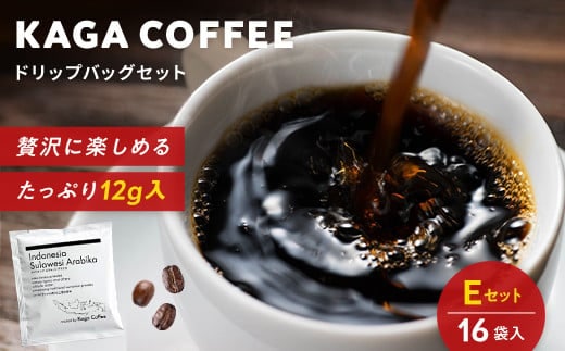 スペシャルティ・プレミアムグレードコーヒー・ドリップバッグ大容量12g 16袋お試し詰め合わせセットE インドネシア・スラウェシアラビカ 珈琲 コーヒー ドリップ 飲料 F6P-2418