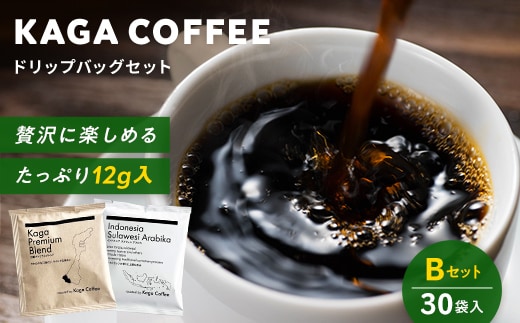 スペシャルティ・プレミアムグレードコーヒー・ドリップバッグ大容量12g 30袋詰め合わせセットB 加賀プレミアムブレンド／インドネシア・スラウェシアラビカ 珈琲 コーヒー ドリップ 飲料 F6P-2802