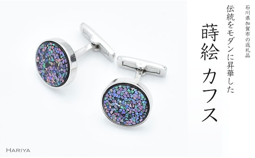 螺鈿モザイク 白蝶貝カフス F6P-1070