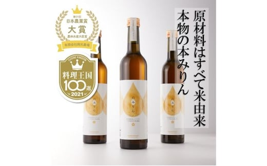 おいしい本みりん【のみりん】3本 調味料 お酒 