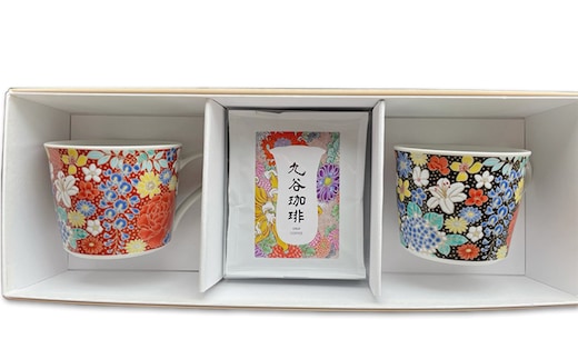 九谷珈琲と九谷焼カップ 飲料 ドリップコーヒー 食器 マグカップ 