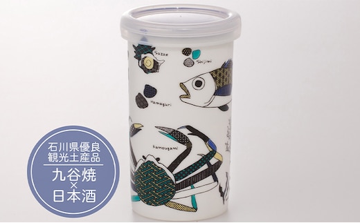 夢醸 純米酒 KUTANI SAKE CUP 海の幸 お酒 日本酒 食器 アルコール 九谷焼の酒カップ 