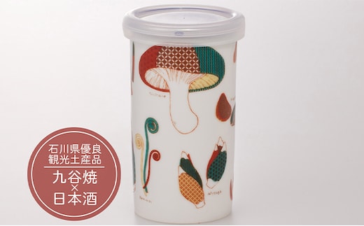 夢醸 純米酒 KUTANI SAKE CUP 山の幸 お酒 日本酒 食器 アルコール 九谷焼の酒カップ 