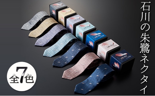 石川の朱鷺ネクタイ ファッション 小物 スーツ小物 石川県の形 モチーフ 土産用 贈答用 箱と手提袋付き 動物 鳥 柄 柄物 柄物ネクタイ 紫