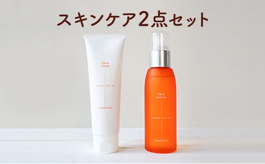 ナチュラルコスメ スキンケア2点セット 美容グッズ 