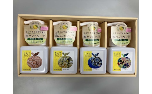 EATゆずハンドソープ4本セット