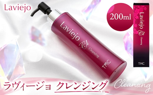 ラヴィージョ クレンジング 200ｍL