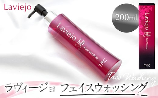 ラヴィージョ フェイスウォッシング 200ｍL