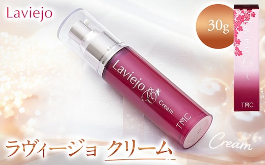 ラヴィージョ クリーム 30g