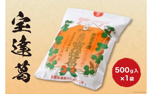 能登名産 宝達葛 500g 1袋【紙袋】[宝達葛生産組合友の会 石川県 宝達志水町 38600412] 葛 葛粉 くず粉 葛切り 葛餅 葛湯 和菓子 菓子 スイーツ