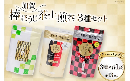【お茶 ティーバッグ 3点セット】 上煎茶 飛竜 15p & 香る一番茶 加賀棒ほうじ茶 13p & 加賀ほうじ茶 一番茶入り 15p [有限会社油谷製茶 石川県 宝達志水町 38601187] お茶 ティーパック 緑茶 りょくちゃ ほうじちゃ 焙じ茶 茎茶 くき茶 くきちゃ 日本茶 国産 ティーラテ 焙煎 水出し 棒茶