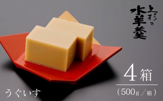 上杉の水羊羹 2kg （うぐいす 500g×4個） [上杉の水羊羹 石川県 宝達志水町 38600446] 水ようかん きなこ 和菓子
