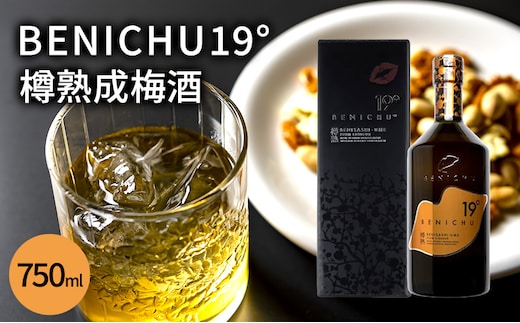 梅酒 限定 年間1000本 BENICHU19° 750ml お酒 リキュール うめしゅ 酒 アルコール 紅映梅 梅 うめ ウメ 福井県 福井 