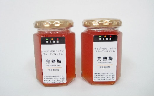 完熟梅のジャムセットA 大（160g）を2つ 
