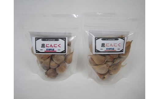 黒にんにく（70g）を2袋 若狭町産にんにく使用 加工食品 黒ニンニク ニンニク 