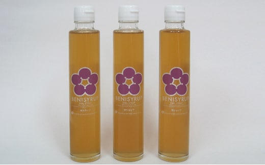 梅シロップ（ベニシロップ）3本 飲料 ドリンク 果実飲料 ジュース 飲料類 