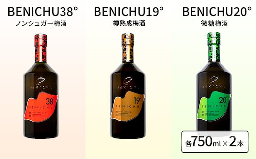 梅酒 BENICHU 750ml 6本セット[高島屋選定品］ お酒 洋酒 リキュール リキュール類 
