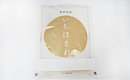 いちほまれ2キロ（令和7年産）福井の高級ブランド米 お米 b1102