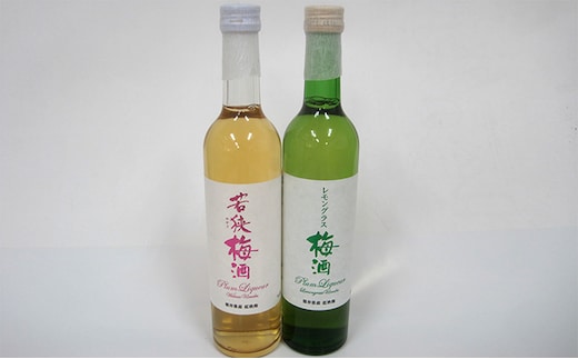 若狭梅酒2種2本飲み比べセット（化粧箱入り）500ml お酒 洋酒 リキュール 