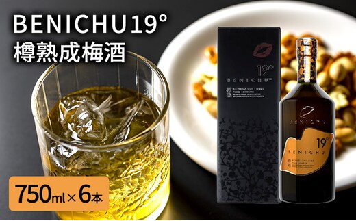 若狭の樽熟成梅酒BENICHU19°（750ml×6本） お酒 洋酒 リキュール 