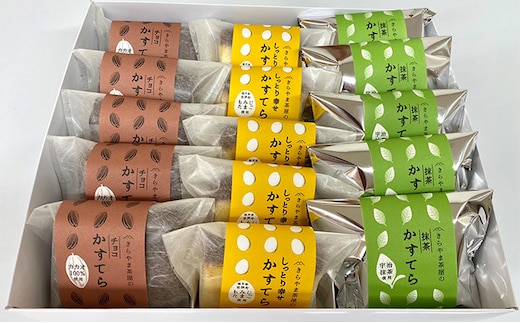 若狭町 きらやま茶屋のかすてら（15個入り） お菓子 カステラ スイーツ 