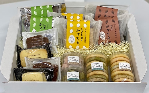 若狭町 きらやま茶屋のかすてら・クッキー 詰め合わせ お菓子 カステラ 焼菓子 