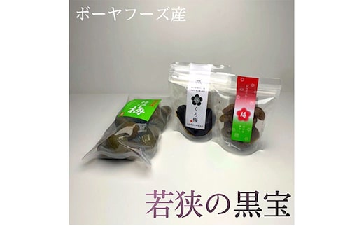 エピソード坊 目白大学の学生が考案、その10 梅干し 発酵食品 セット 